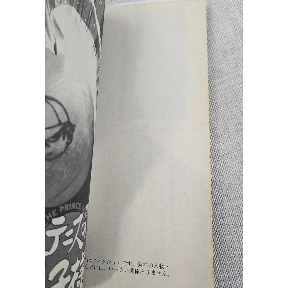 The Prince of Tennis Manga Volume 20 Jump Comics Japanese First Edition‎ VG PB